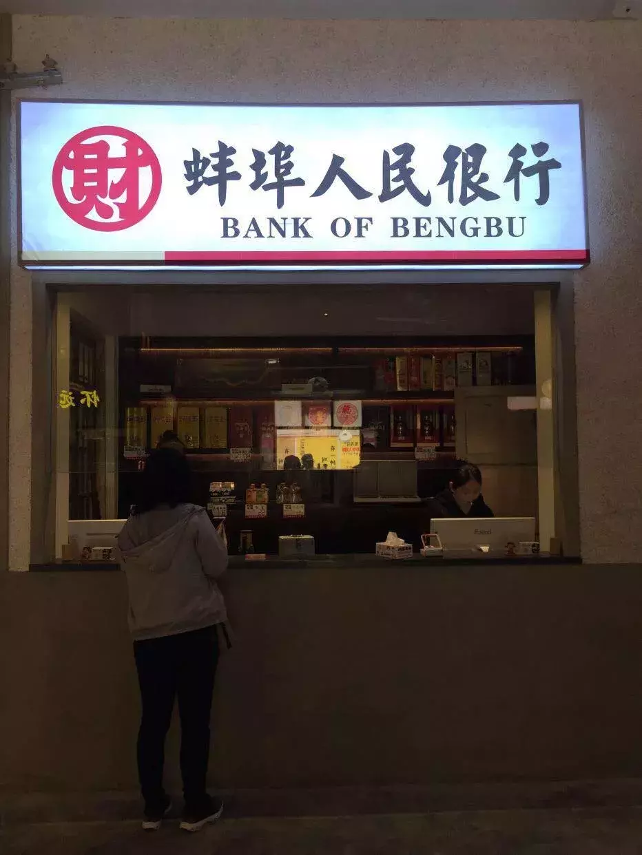 外地人来蚌埠吃喝指南