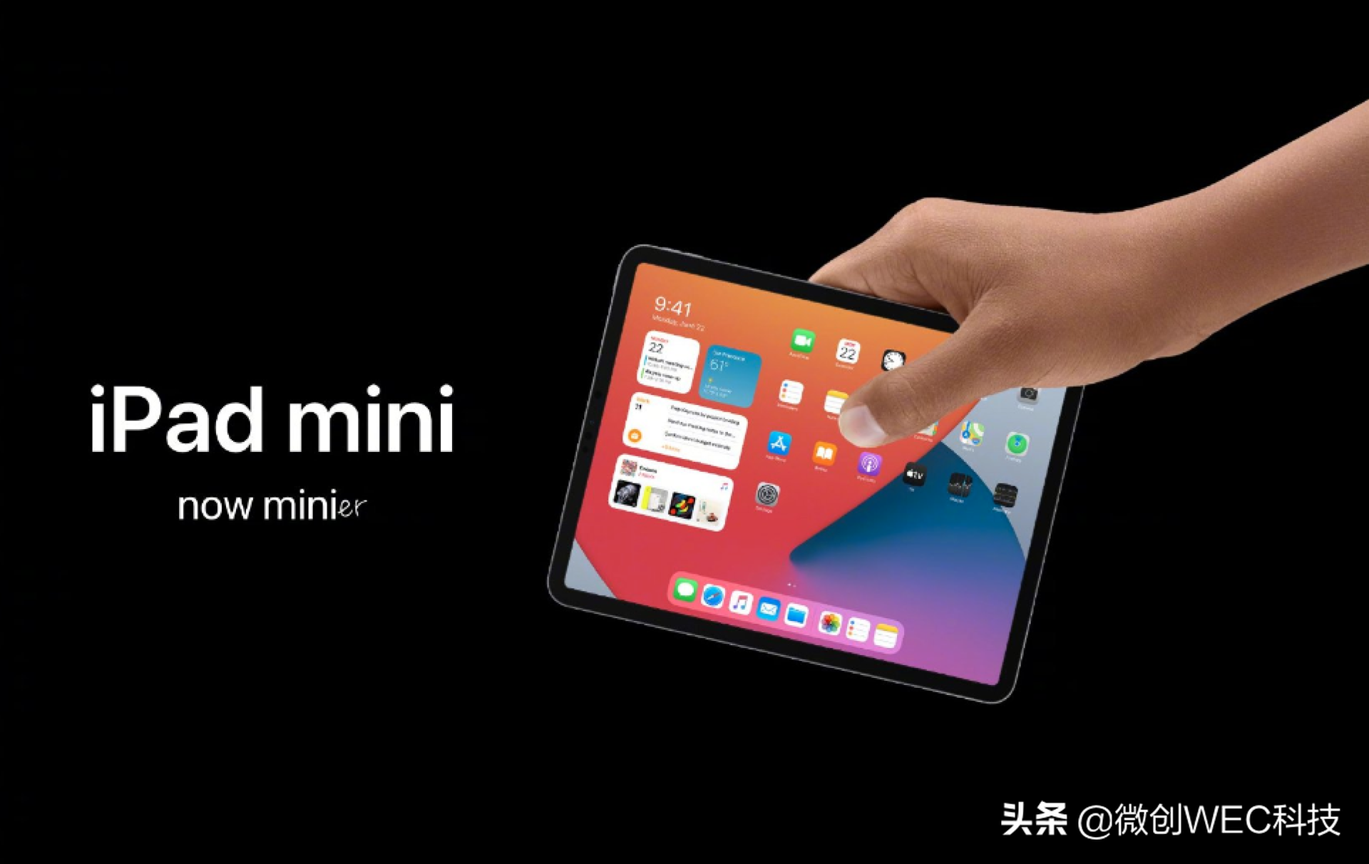 iPad mini邁入大升級！去除home功能鍵，全新升級設(shè)計方案的語言