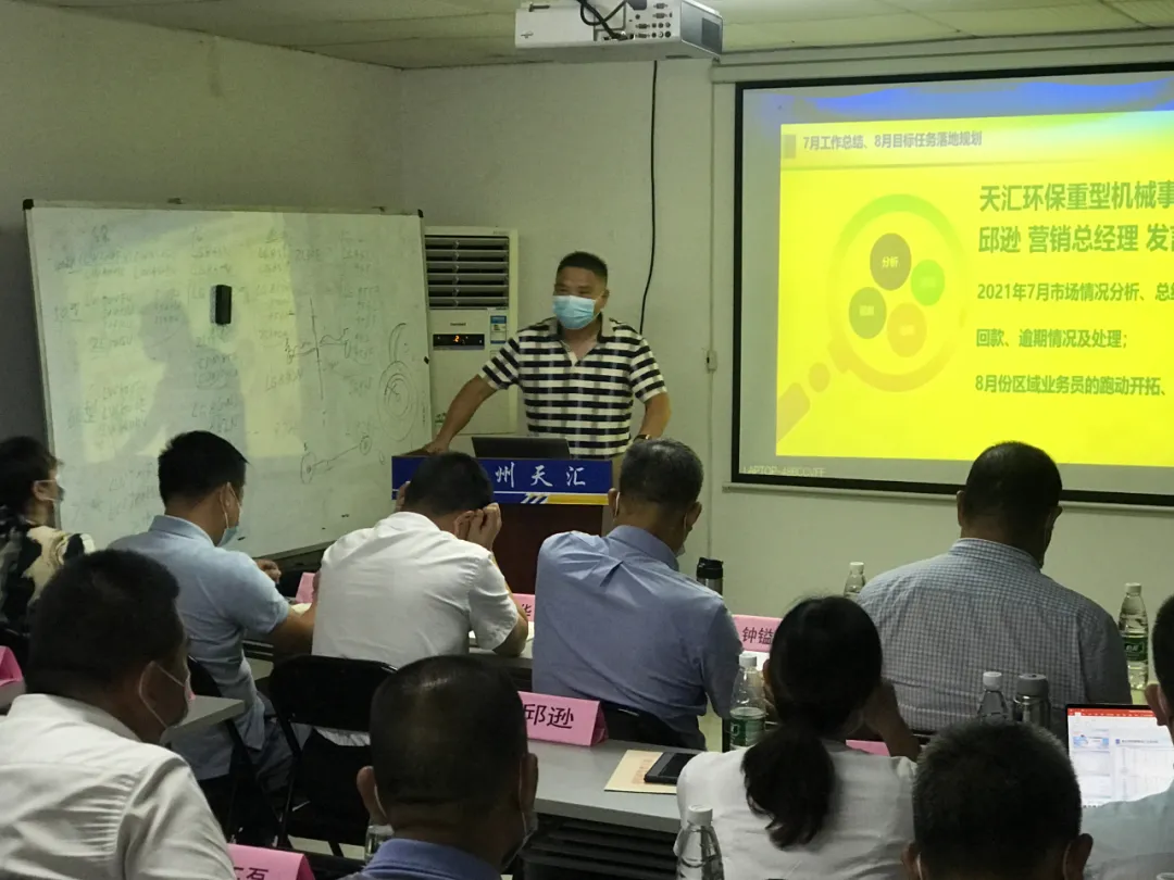 乘風(fēng)破浪！廣州天匯八月月會順利召開