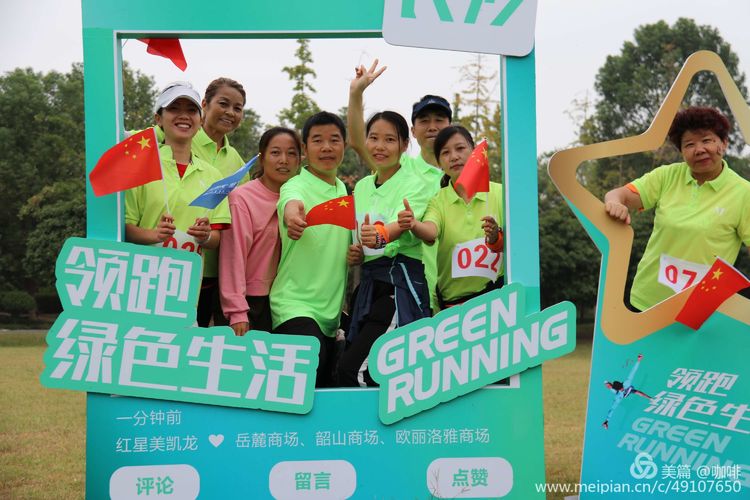 Get run green lives, run a joy is healthy