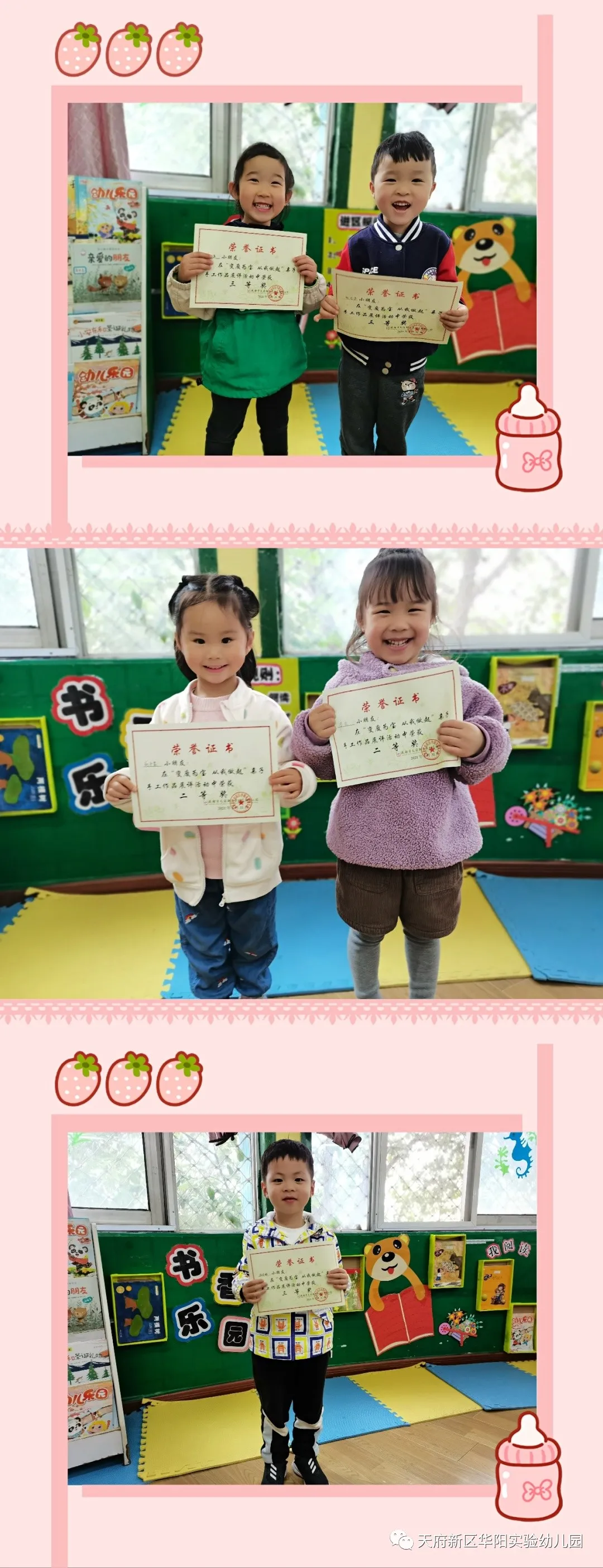 亲子合作 创意无限——天府新区华阳实验幼儿园开展亲子活动