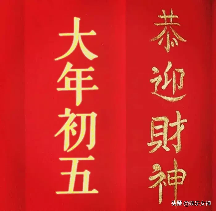 初五|2021正月初五祝福语图片带字带祝福语 大年初五问候亲友短句