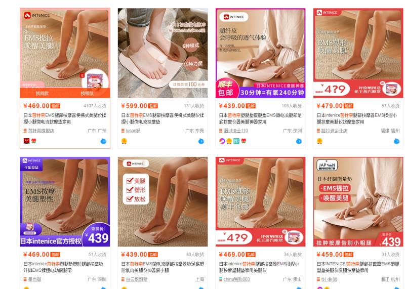 小米有品上架“脂肪粉碎机”，来自日本的黑科