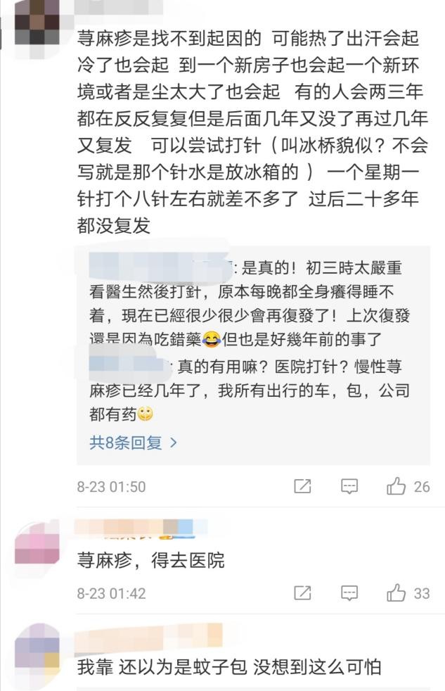 主持人沈梦辰疑深夜求医！胳膊红肿起巨大包块，网友直呼太吓人