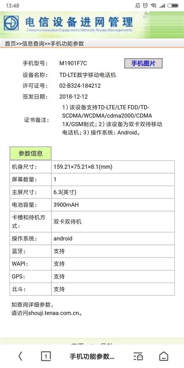 红米4八百万旗舰手机外型曝出：6.3英寸水滴屏 后置摄像头指纹识别