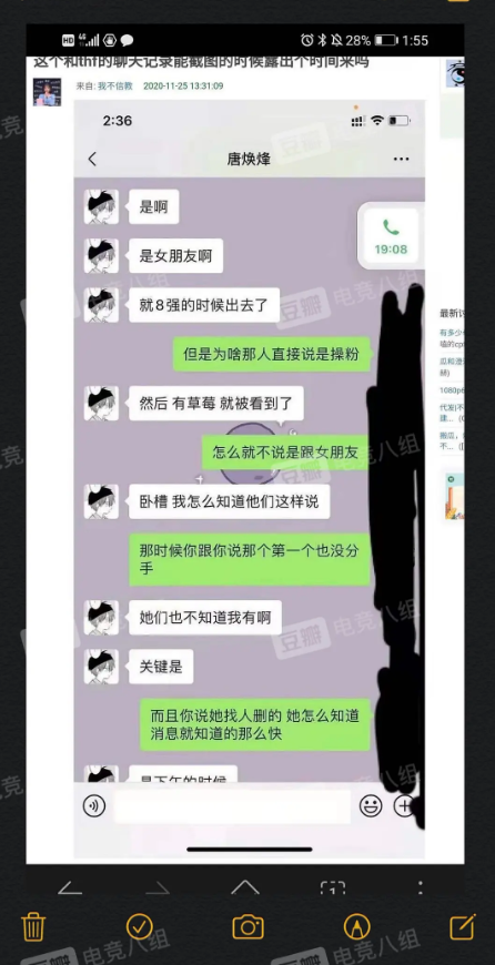 海边少年huanfeng爆生活糜乱？网友指正LOL世界赛出轨