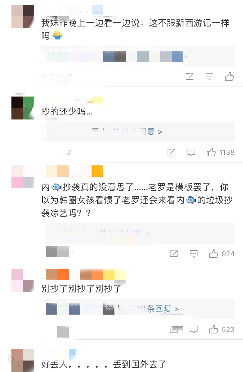 《青春环游记2》被曝借鉴海外综艺，开播即翻车，肖战只能是嘉宾