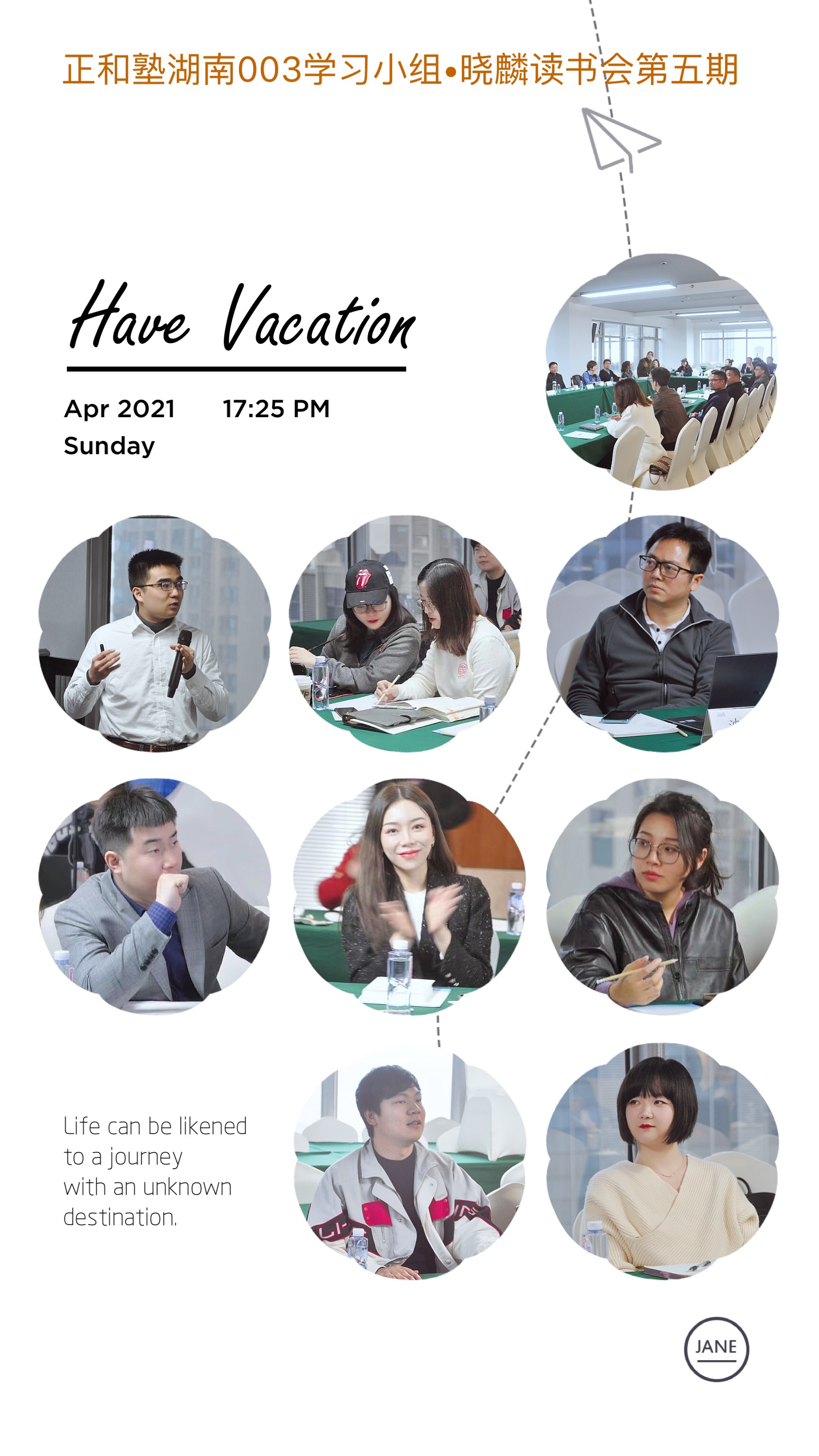 “悦读达人”任晓麟成立晓麟读书会 分享阅读新视角