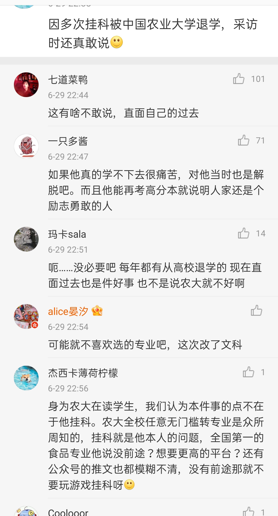 外卖小哥623分受<p style=