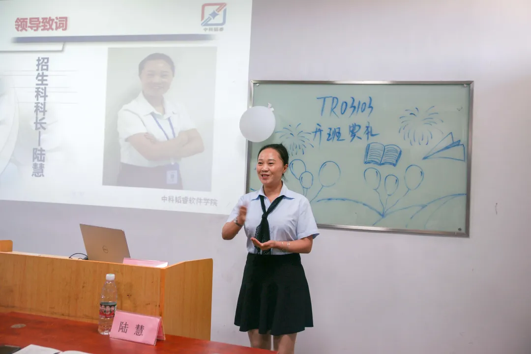 青春不停歇,学习正当时丨TR03103班开班典礼