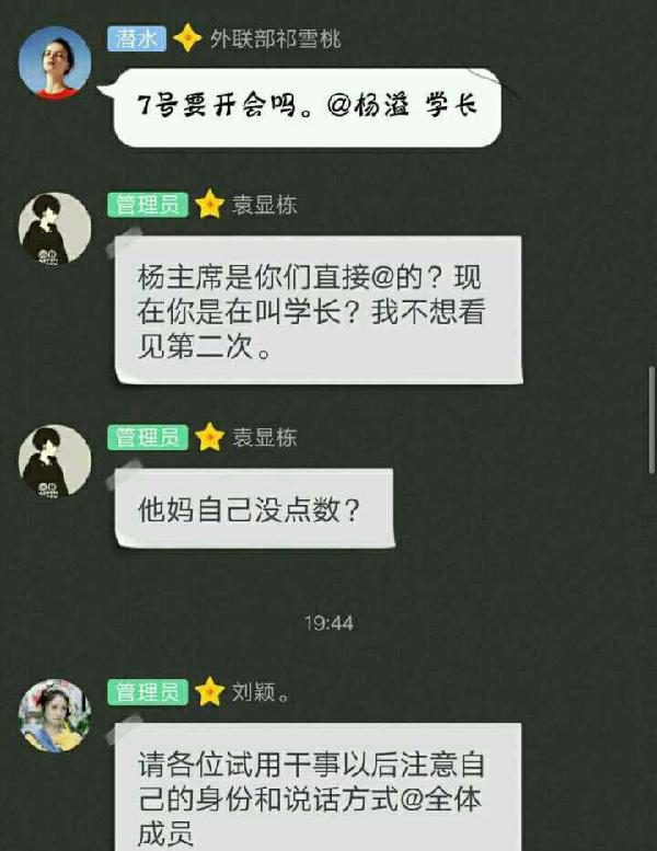 男子未参加同事生日宴被罚，网友：领导在乎的不是生日宴，是权威