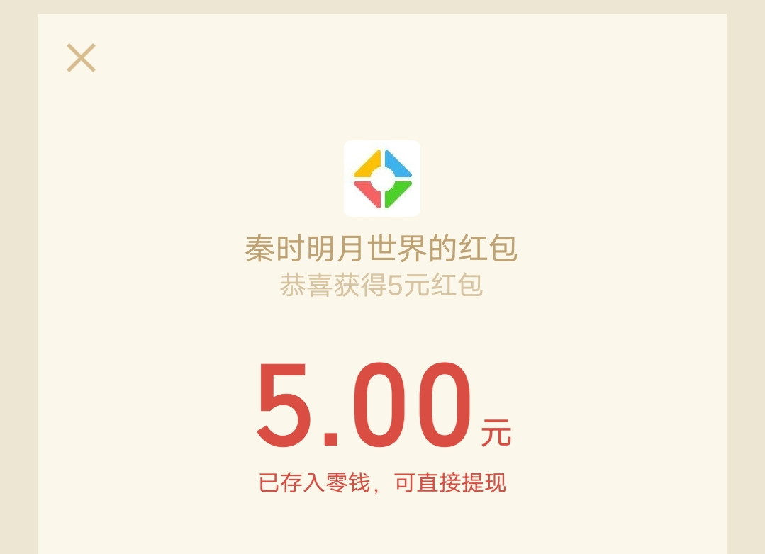 Hand of world of the bright moon when the Qin Dynasty swims line, the picture pledges setting makes a person surprizing, 