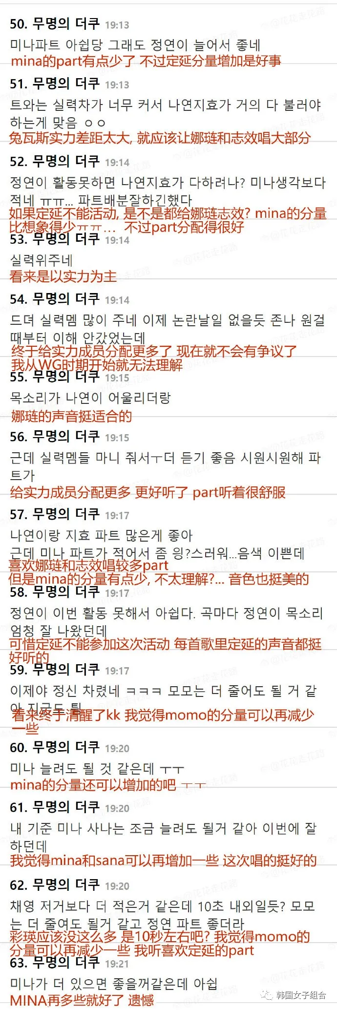 女团新曲各成员part分量,她只有9秒还被韩网友嫌多?