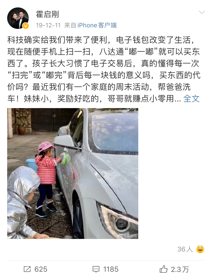 郭晶晶被曝怀4胎:她的底气,不只是钱