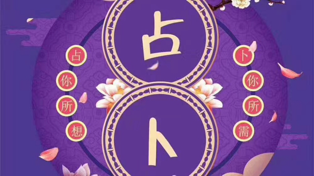 塔罗占卜到底准不准 我和他能不能复合 星座 爆资讯新媒体平台