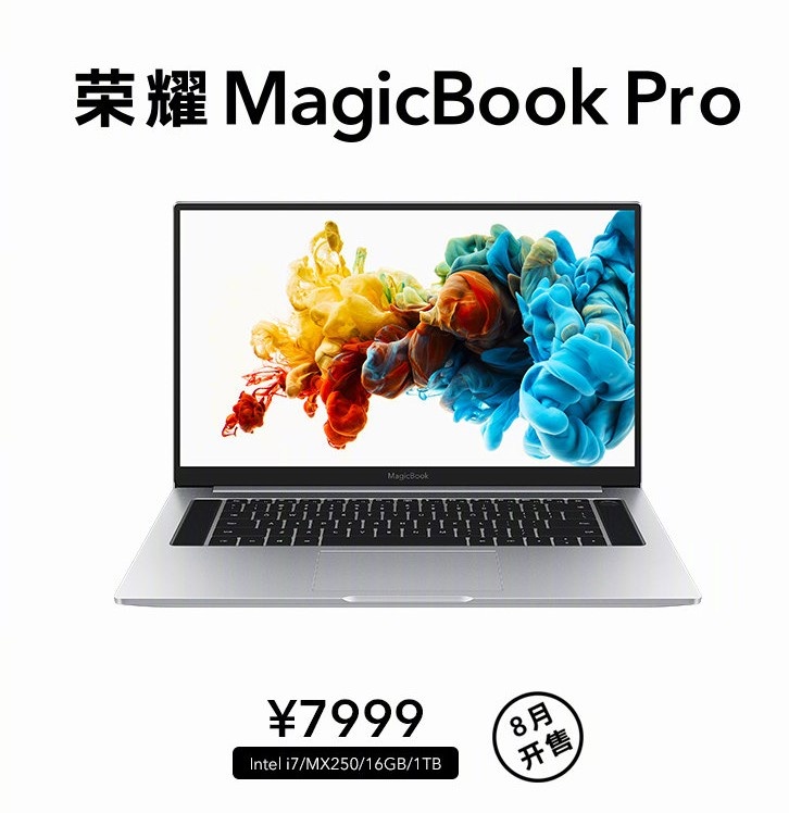 荣耀7.23新品发布会全览