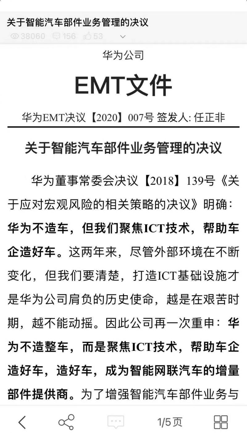 ������ǩ�����飺�Ժ�˭�ٽ����쳵�����Ź�˾���ɵ����λ