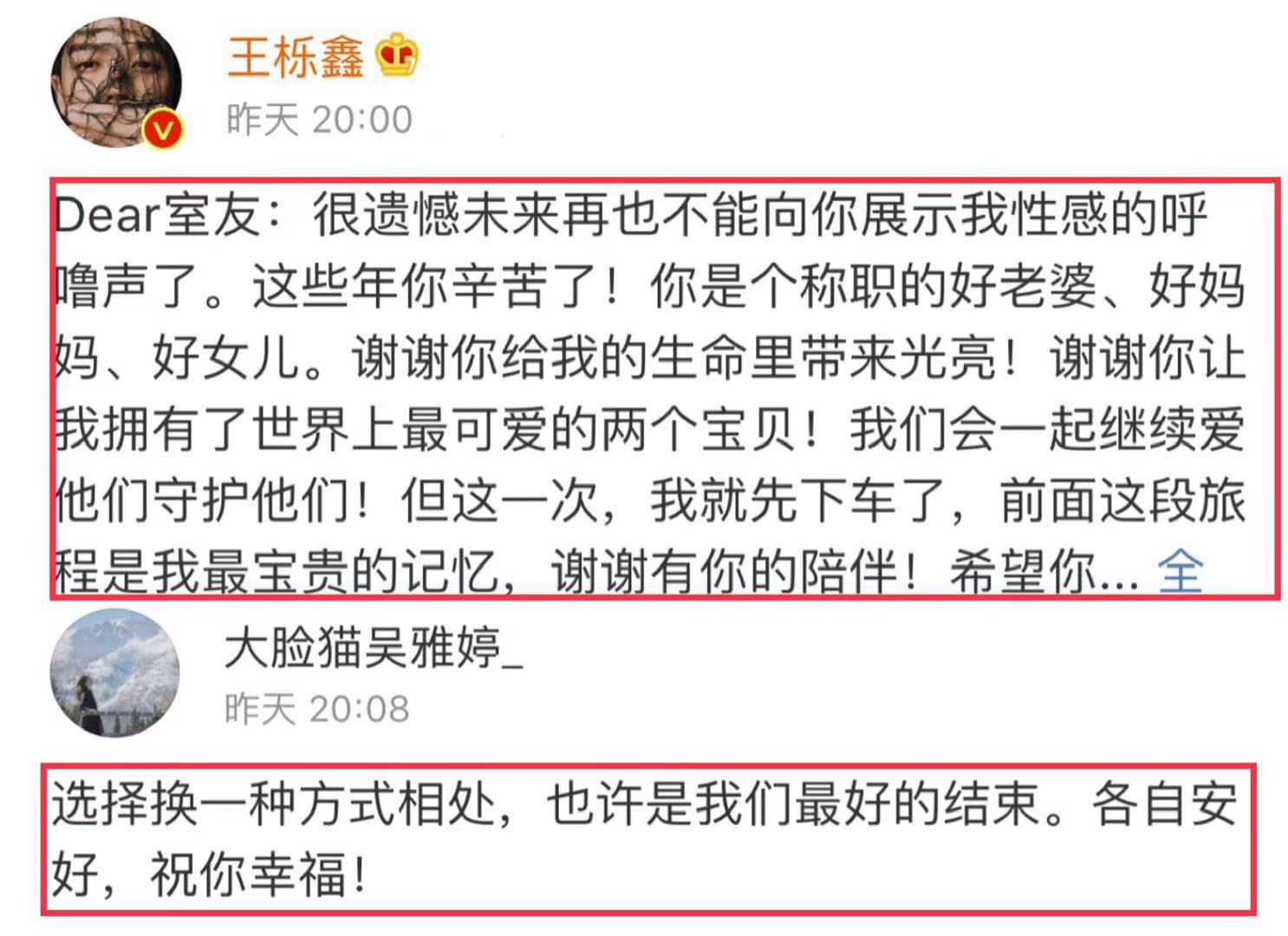 回望2020七对“一别两宽”的明星夫妻，每一对都