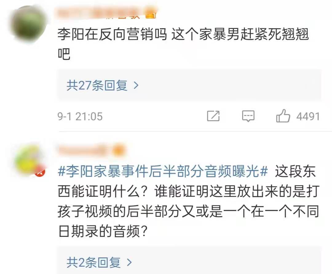 李阳家暴事件反转？否认动手曝光完整录音，疑因女儿夜不归宿争吵