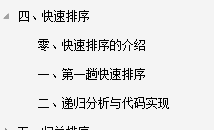 太厉害了！腾讯T4大牛把《数据结构与算法》讲透了，带源码笔记