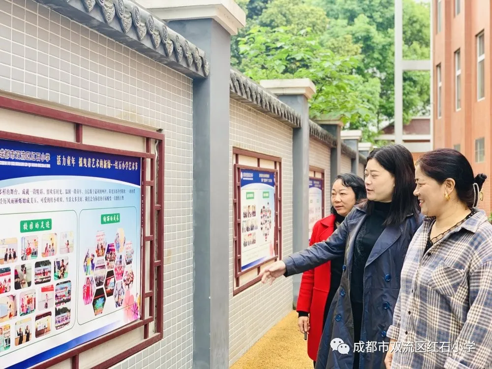 巴塘县甲英乡中心校四郎拉西副校长到双流区红石小学跟岗学习交流
