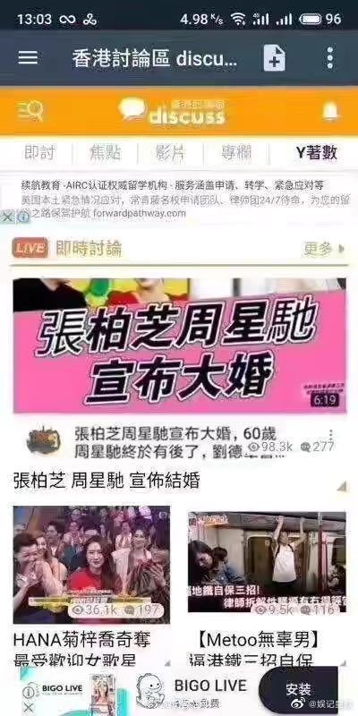 港媒称：周星驰要娶张柏芝？还将全部财产交给张柏芝和小儿子