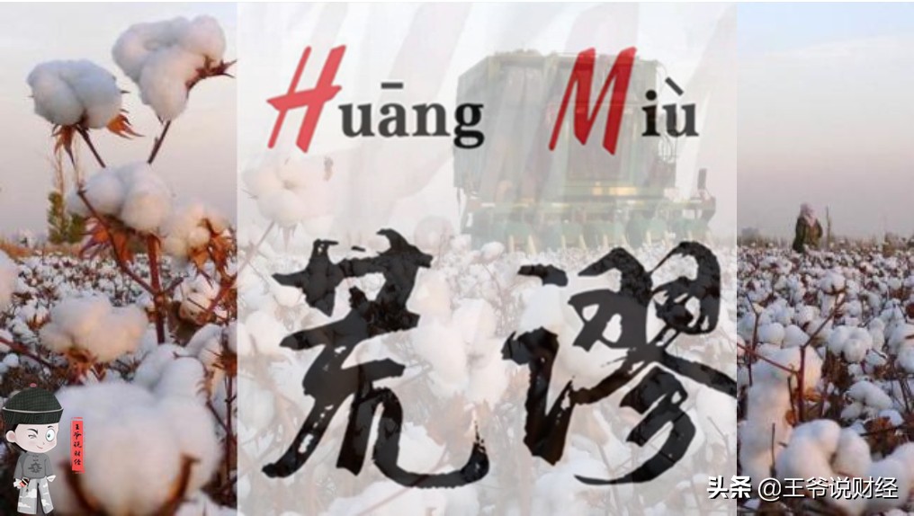 原本面临退市风险，因为H&M拒绝新疆棉，这2家公司或脱离困境