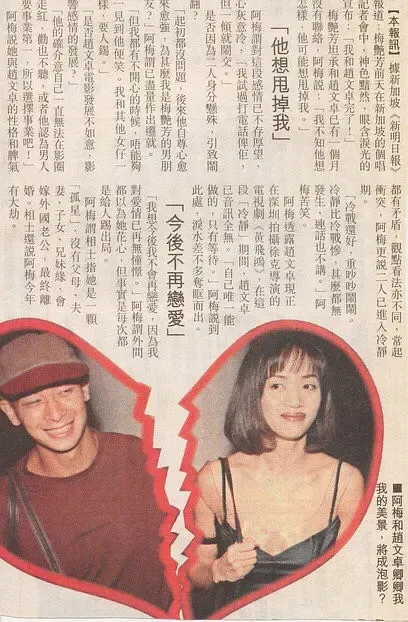 49岁赵文卓再次翻红,与梅艳芳虐恋曝光:你是我