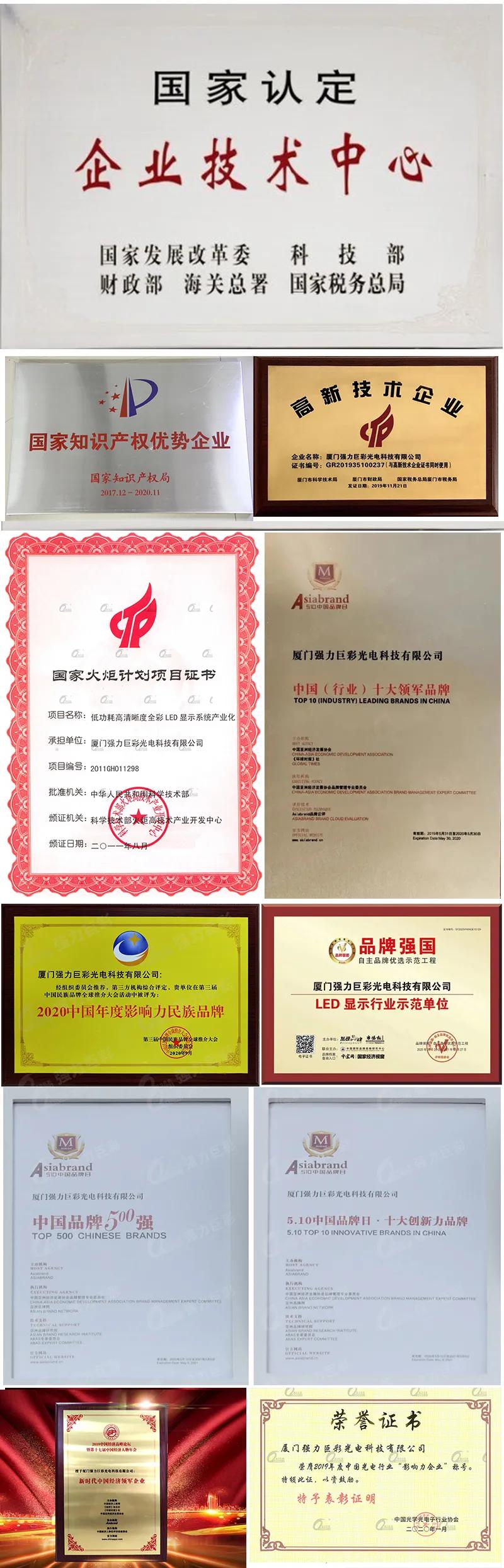 重磅荣誉！强力巨彩荣膺国家级制造业单项冠军示范企业