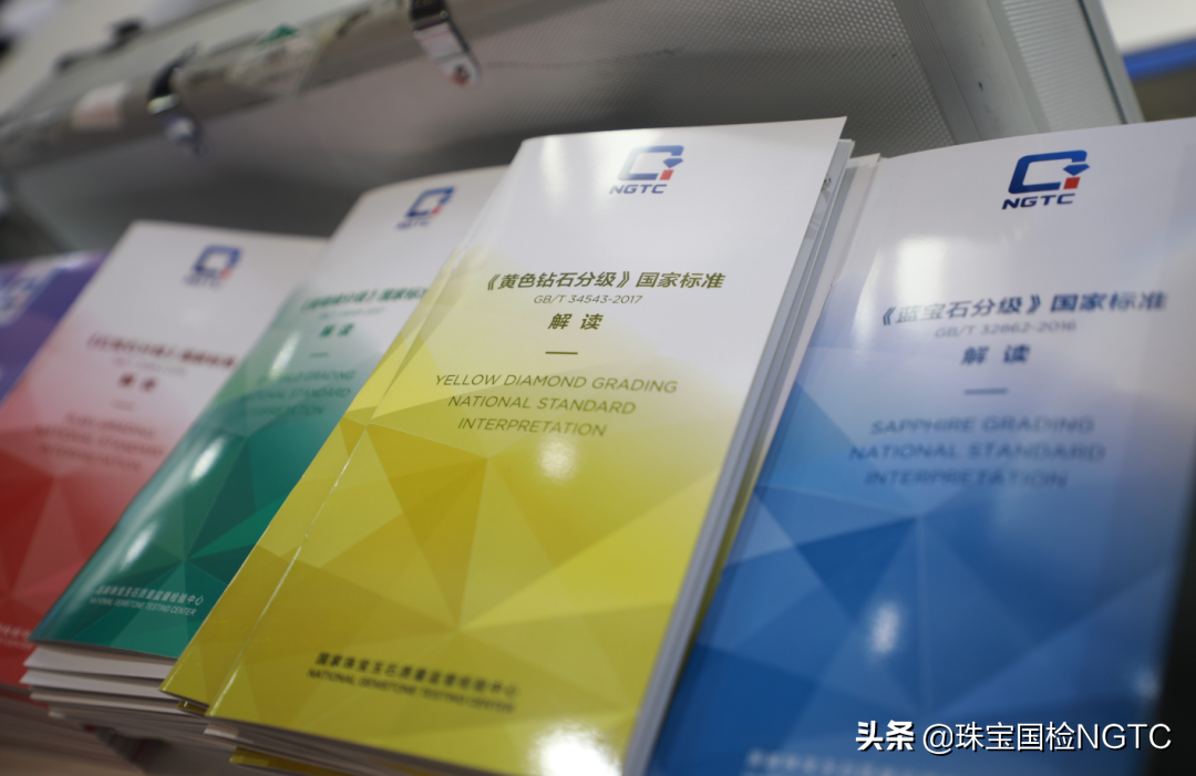 珠寶國檢（NGTC）檢測免費(fèi)咨詢展位科普宣傳冊、宣傳片受到消費(fèi)者廣泛喜愛關(guān)注