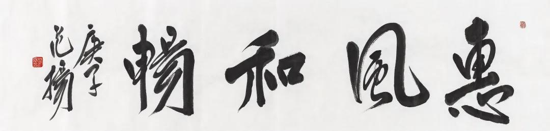 艺林集粹（二）书画作品网络文物拍卖会