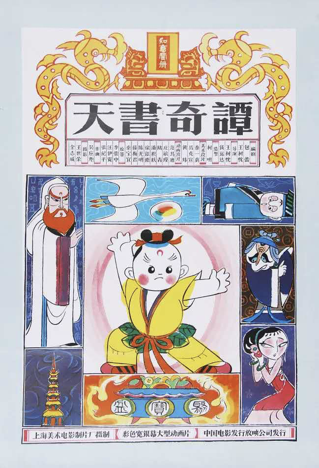 英国片方答应的投资不到位，中国人只好自己拍