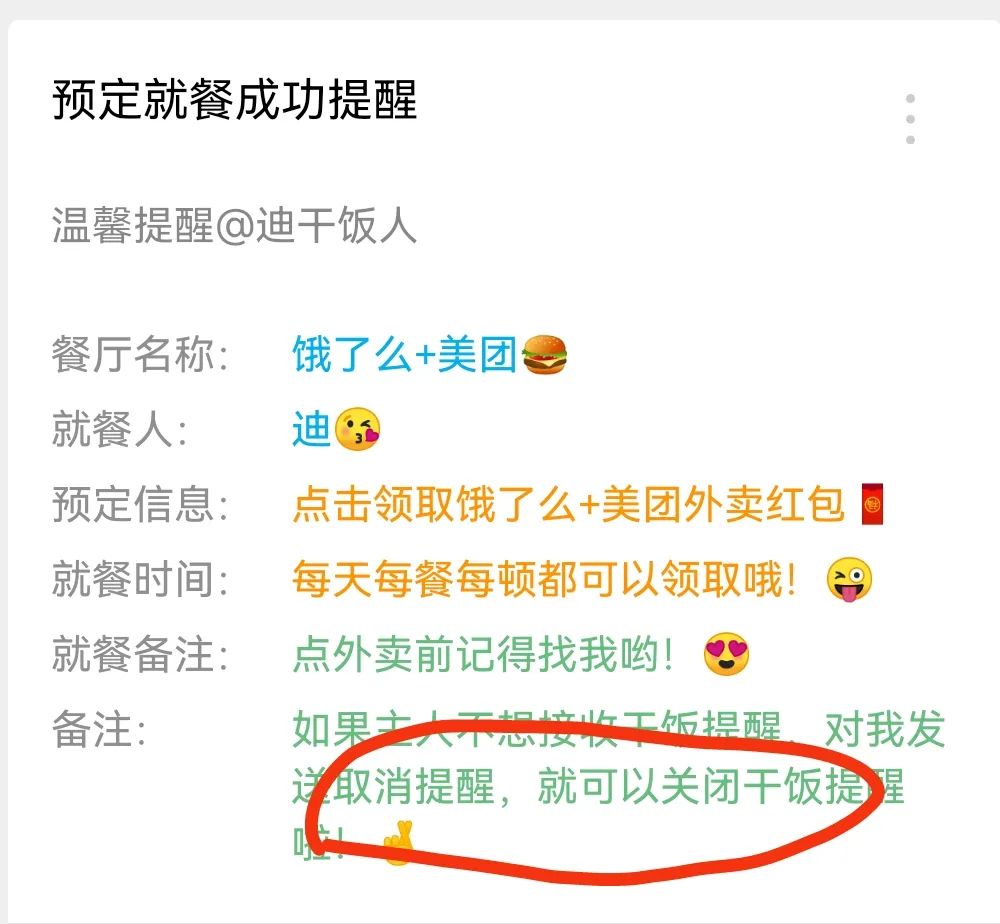 怎么避免微信公众号模板消息被封？