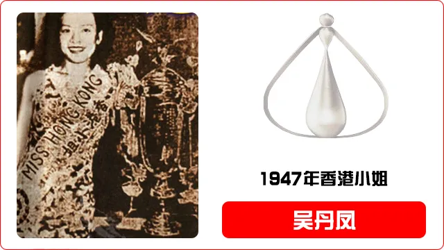 香港小姐评选暂停一年，历届港姐冠军美照全在