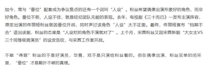 青簪行不作为，杨紫吴亦凡被官媒点名批评，没
