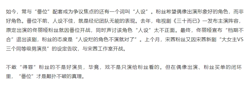 青簪行不作为，杨紫吴亦凡被官媒点名批评，没播就要“烂”了