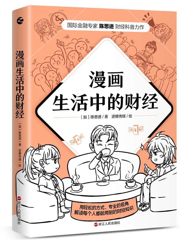 美国精神——“我自己便是好运气”：商业中的“道德血液”