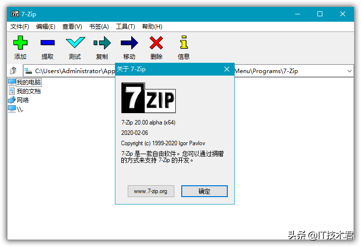 有哪些IT人常用的办公神器？