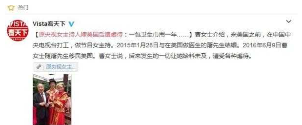“央视才女”曹晴的毁灭史，她的故事远比你想象的更加恶劣