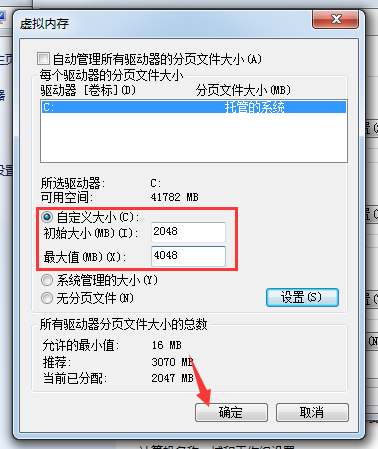 win7电脑如何提速