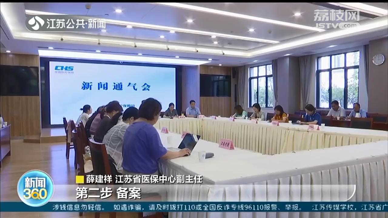 加大医疗器械监管 推动产业高质量发展 2021年江苏省医疗器械安全宣传周正式启动