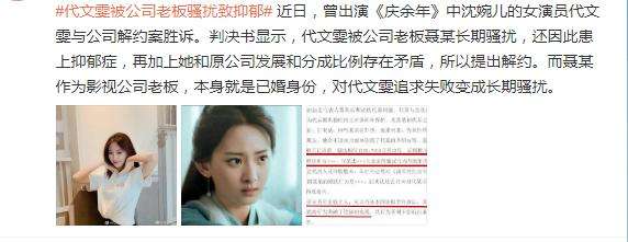 《庆余年》女演员自曝，长时间被圈内大佬骚扰