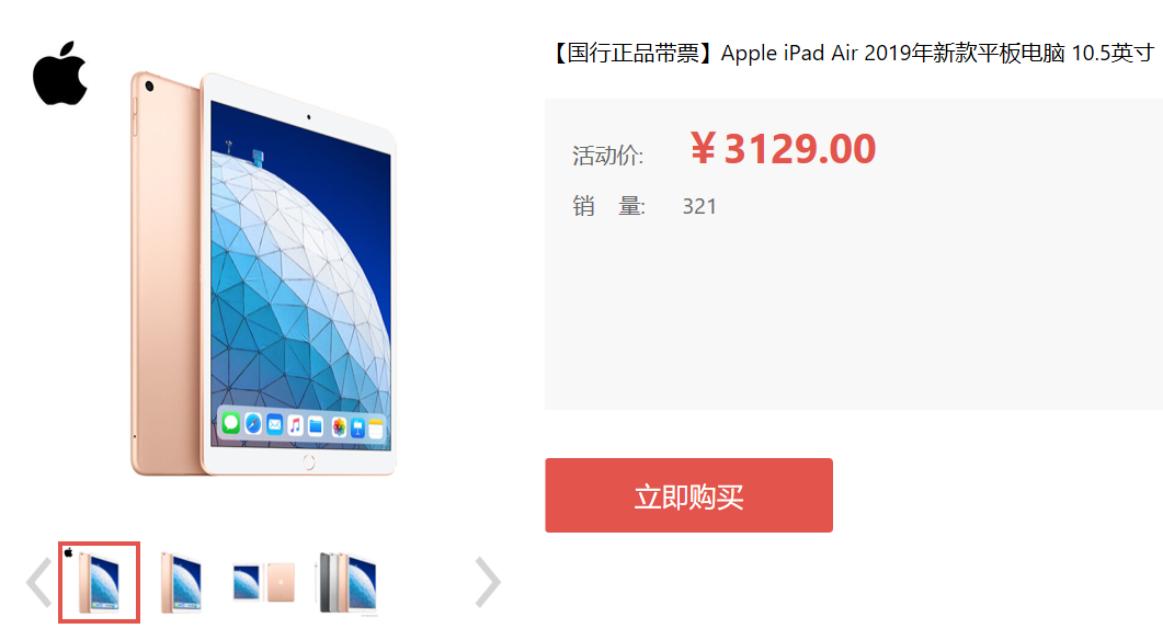 新iPad减价比iPhone XR还狠！才发售就降870元！