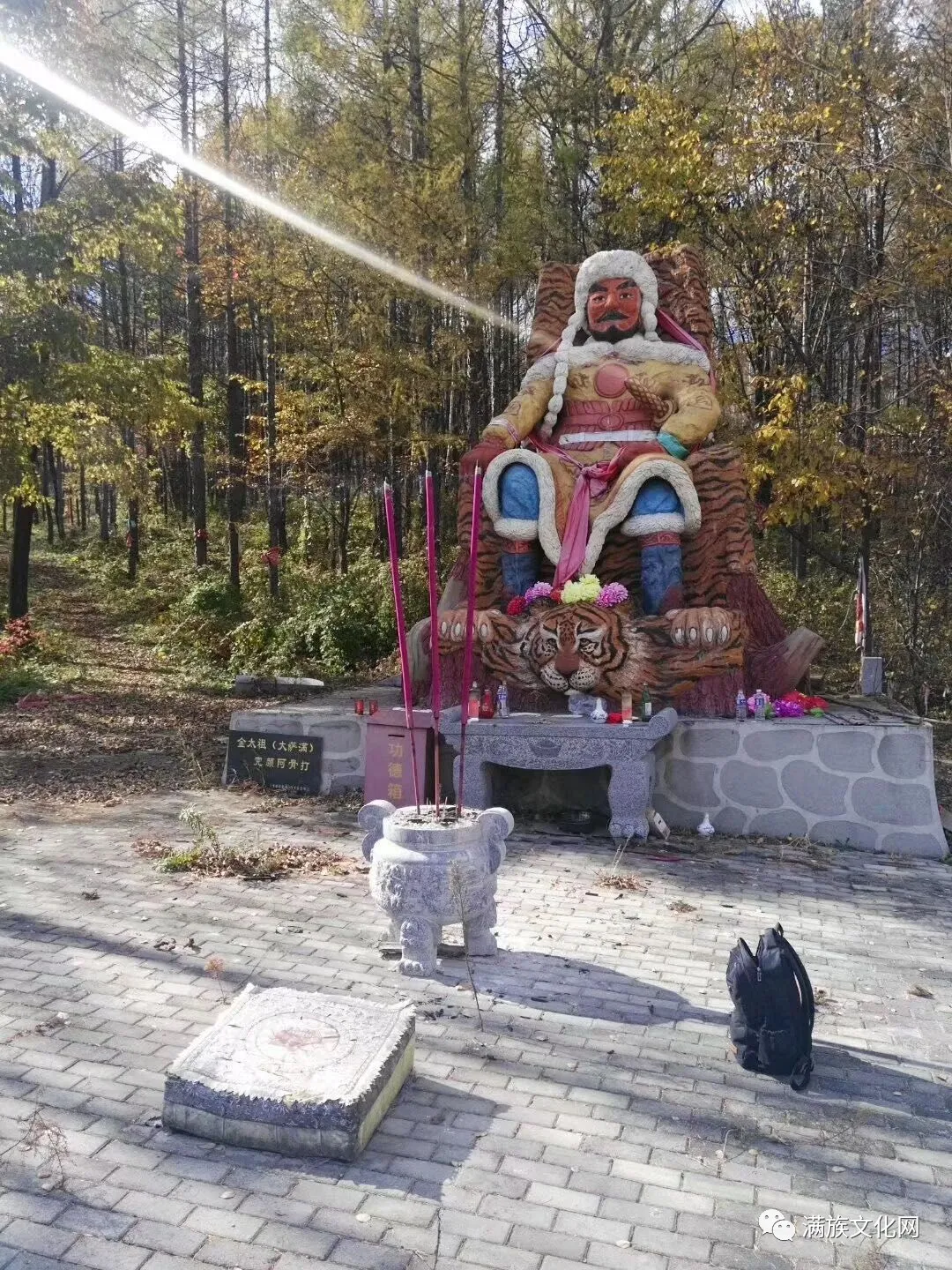 金上京五泉山萨满风情民俗村