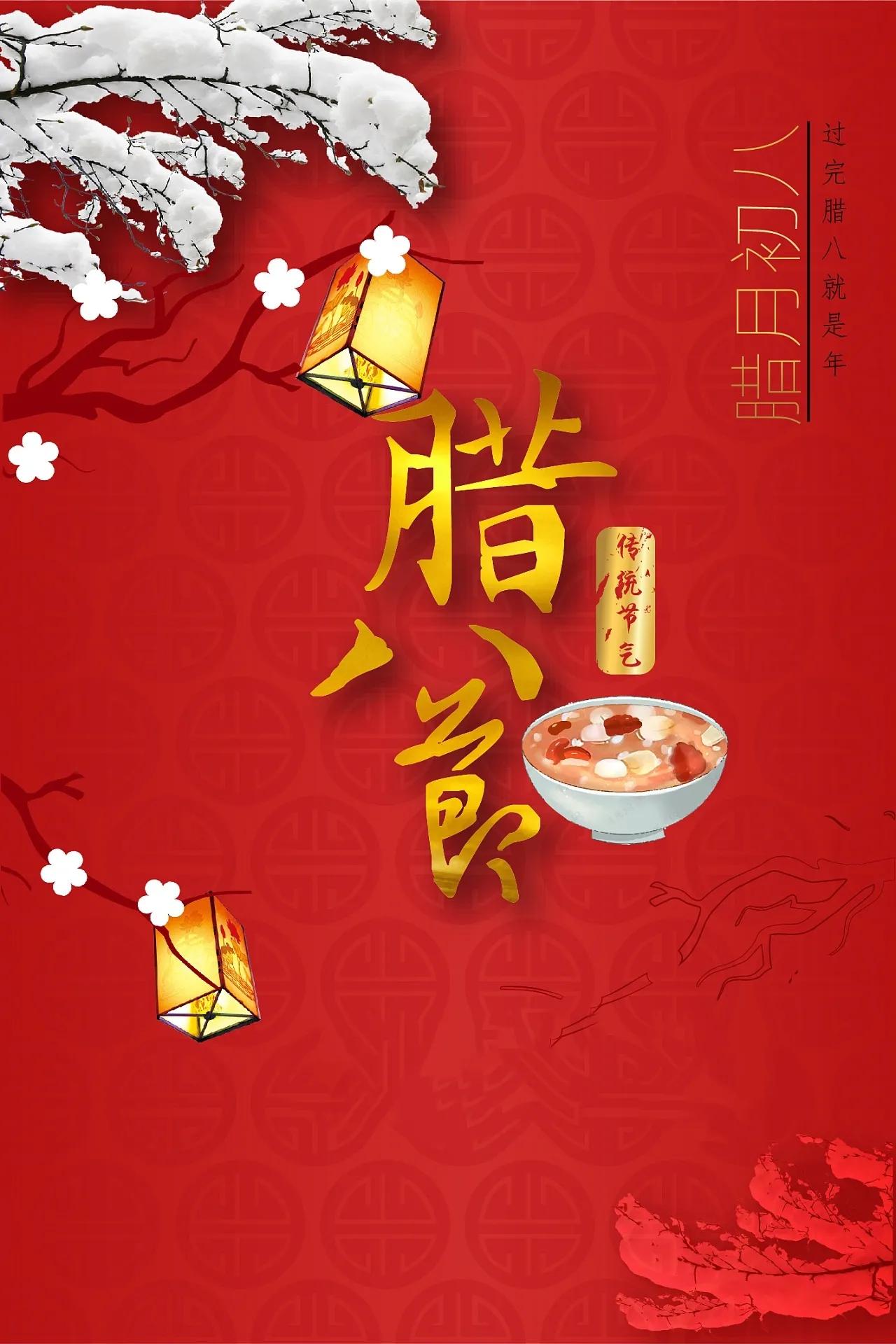 今日腊八节你想要的腊八节图片都在这里了