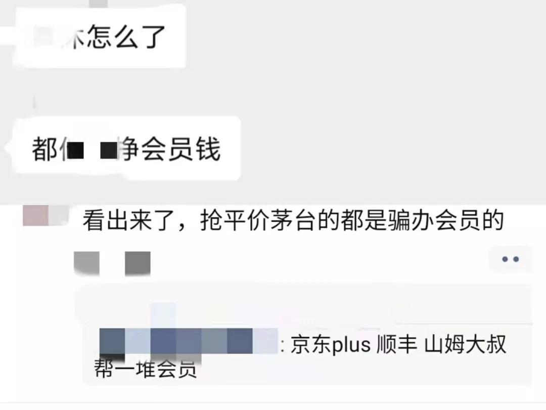 人人都想抢茅台，背后不仅利益大，而且套路深