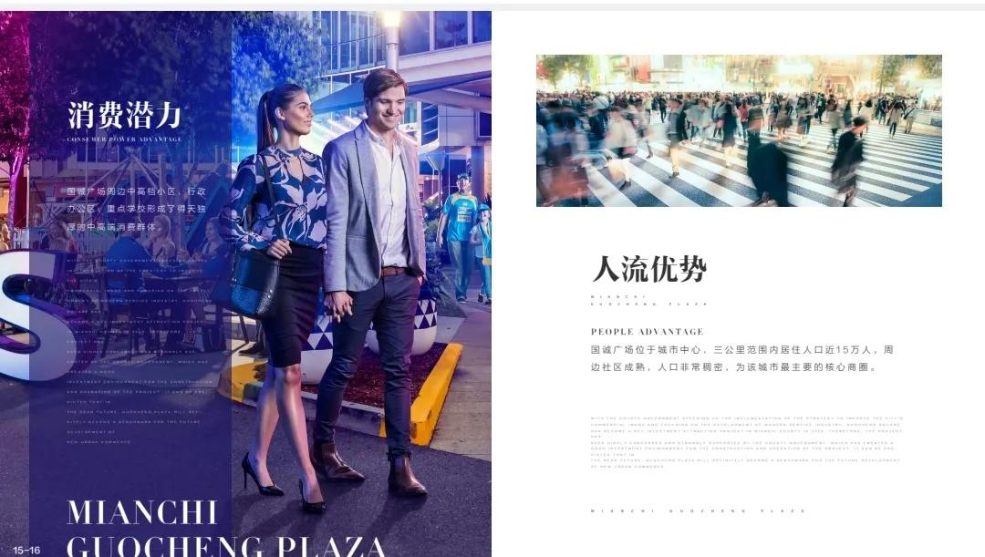 河南渑池国诚广场欢迎你