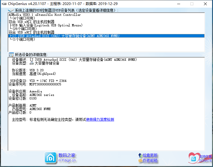 Orico USB3.2 NVMe硬盘盒套装20G雷速评测