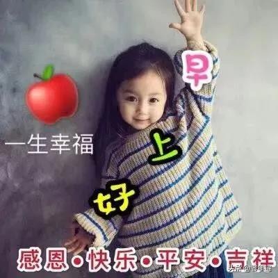 最新周一早上好表情图 周一早安暖心问候图片图片