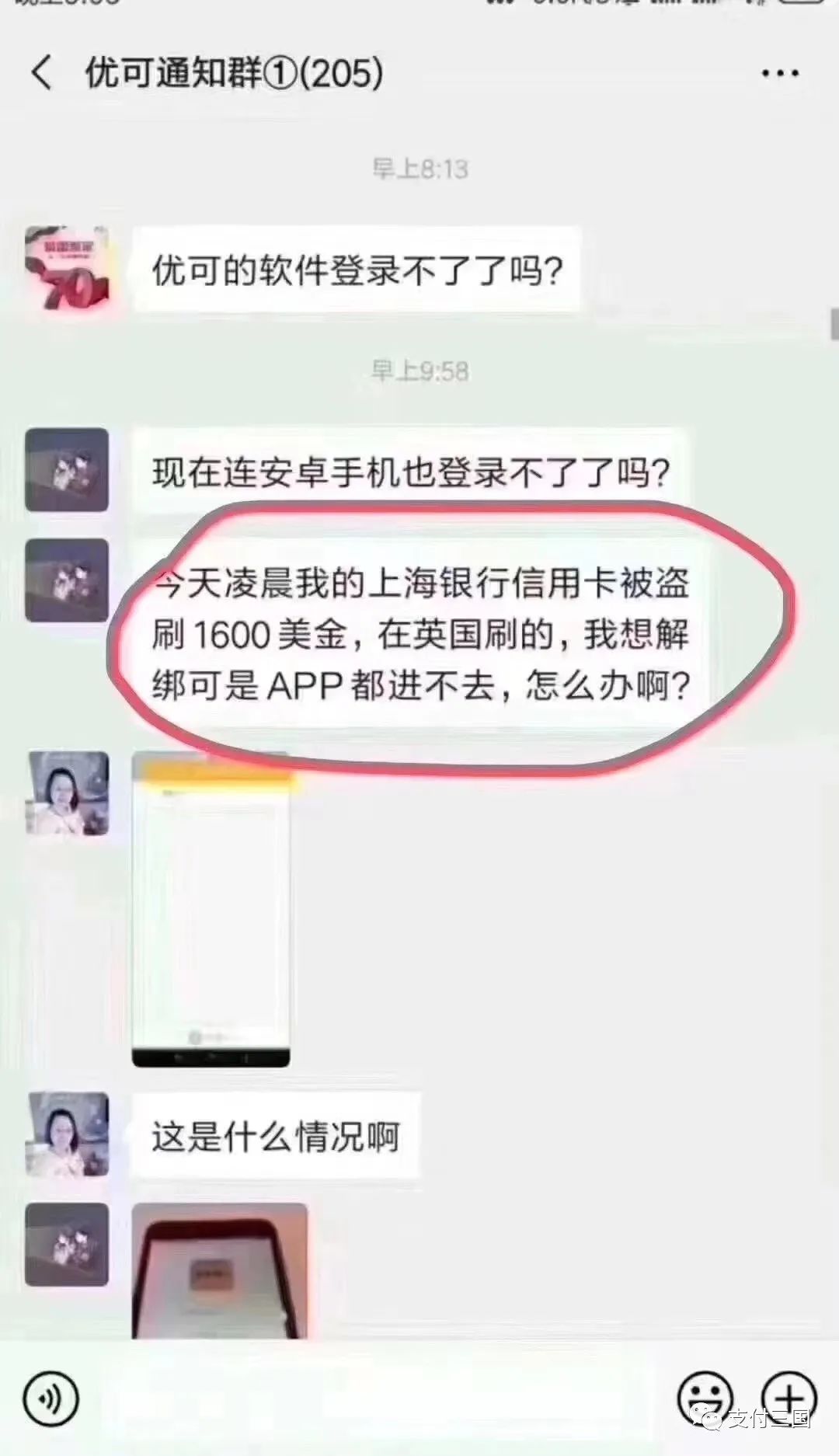 信用卡代还APP你在用吗？看完再说！！！